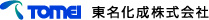 東名化成株式会社