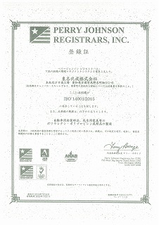 ISO14001